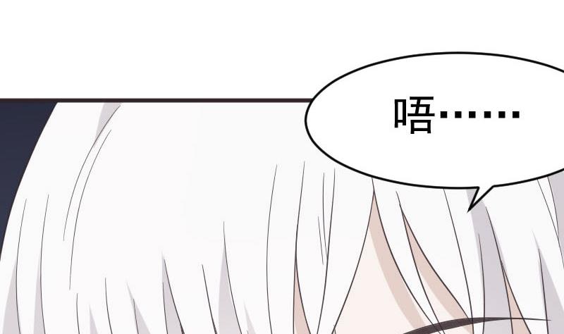 《血族男神别咬我》第239话 你快放手 第20页