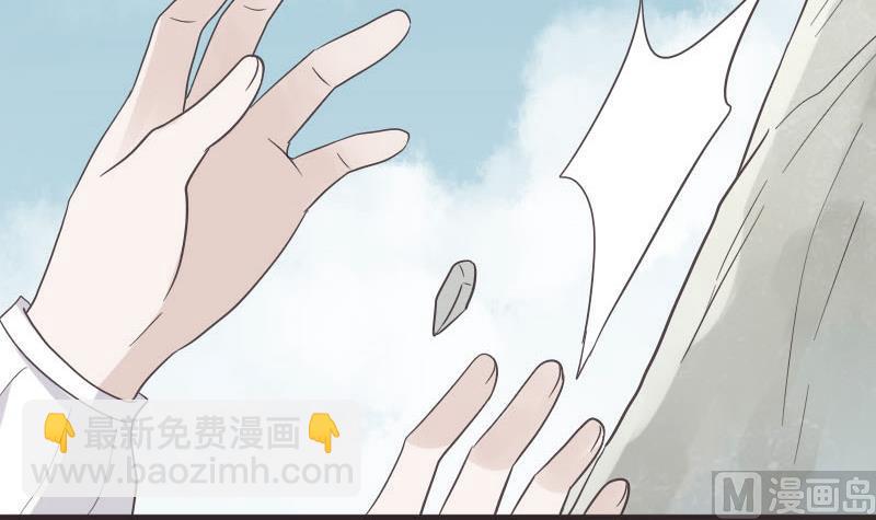 《血族男神别咬我》第239话 你快放手 第24页