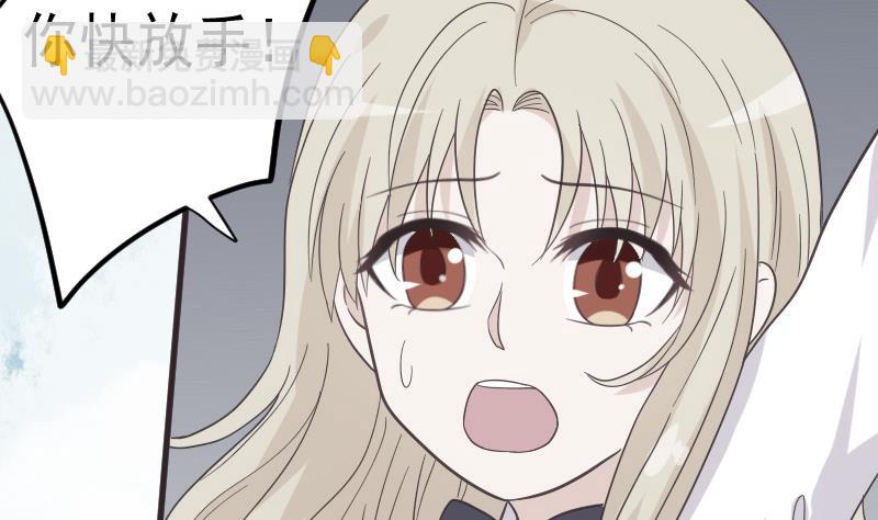 《血族男神别咬我》第239话 你快放手 第31页