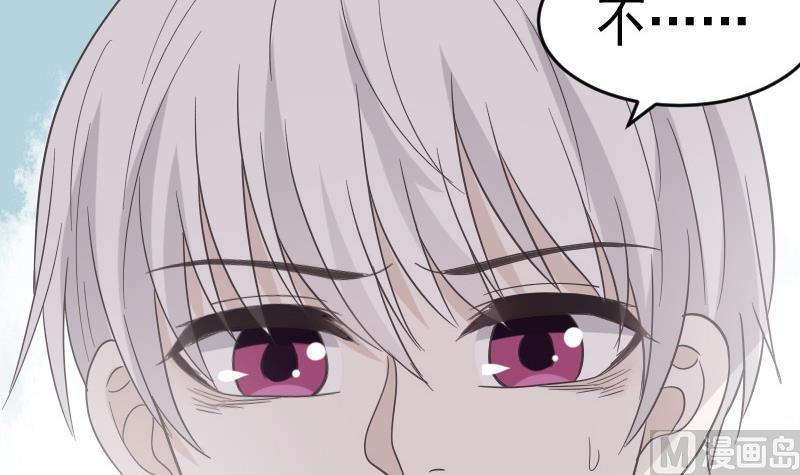 《血族男神别咬我》第239话 你快放手 第33页
