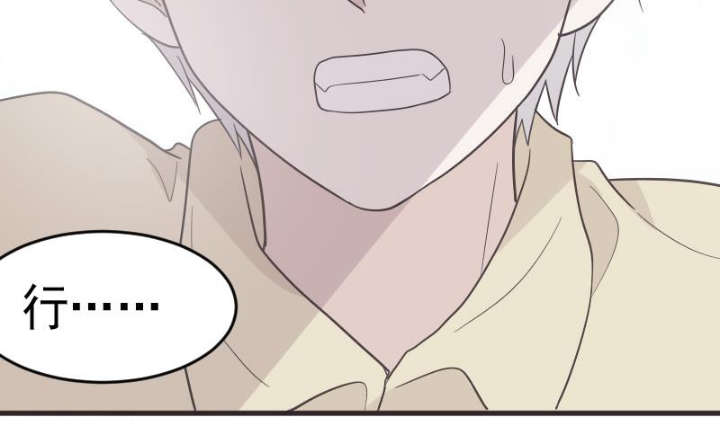 《血族男神别咬我》第239话 你快放手 第34页