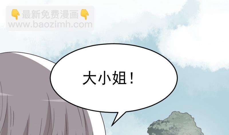 《血族男神别咬我》第239话 你快放手 第40页