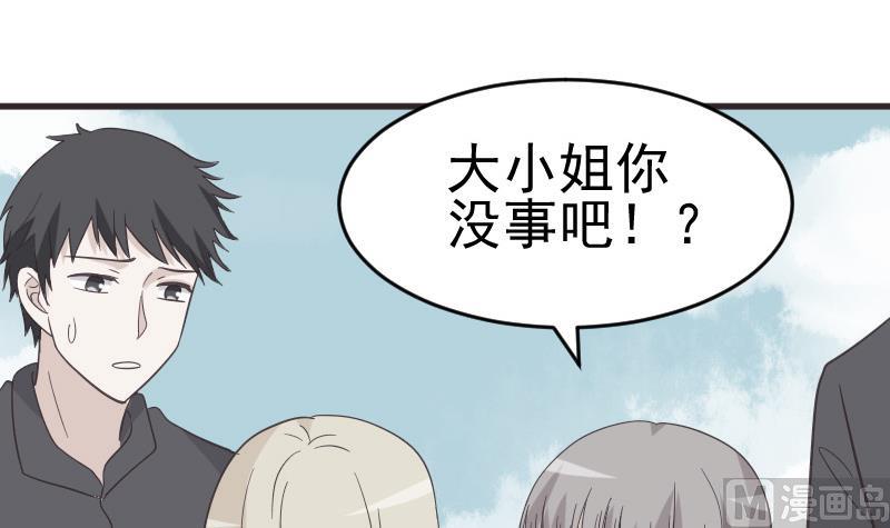 《血族男神别咬我》第239话 你快放手 第45页