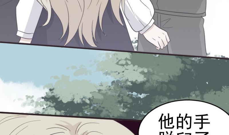 《血族男神别咬我》第239话 你快放手 第47页