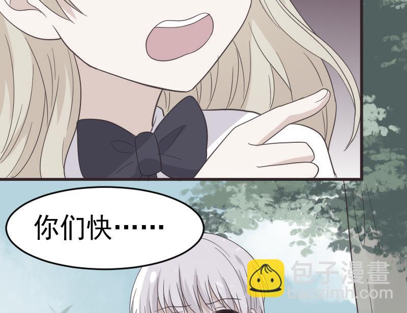 《血族男神别咬我》第239话 你快放手 第49页