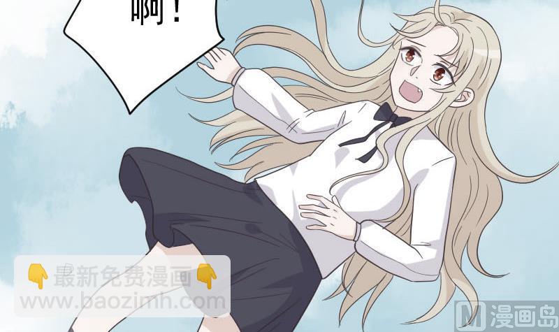 《血族男神别咬我》第239话 你快放手 第6页