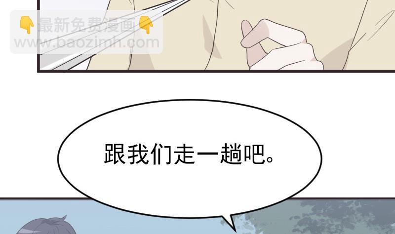 《血族男神别咬我》第240话 你怎么还没来 第10页