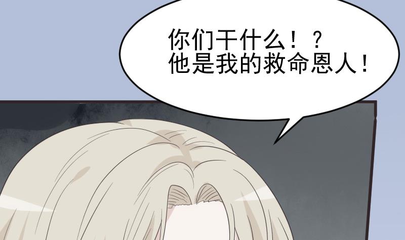 《血族男神别咬我》第240话 你怎么还没来 第13页