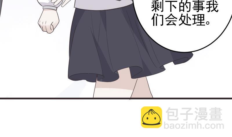 《血族男神别咬我》第240话 你怎么还没来 第17页