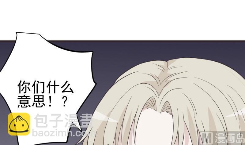 《血族男神别咬我》第240话 你怎么还没来 第18页