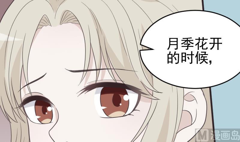 《血族男神别咬我》第240话 你怎么还没来 第21页