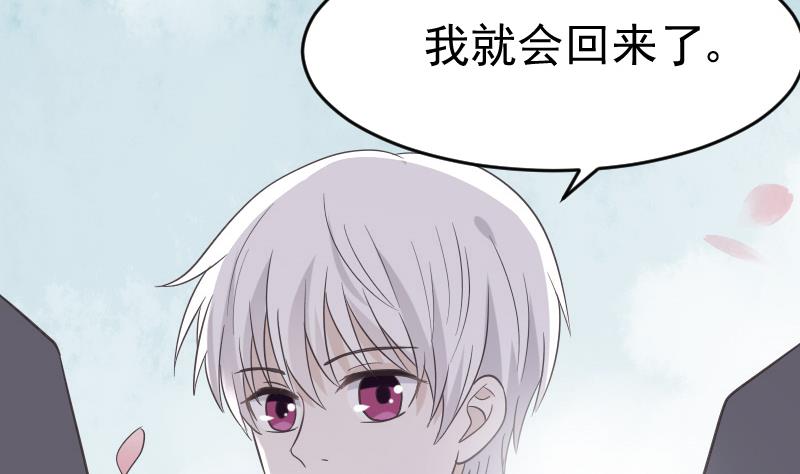 《血族男神别咬我》第240话 你怎么还没来 第23页