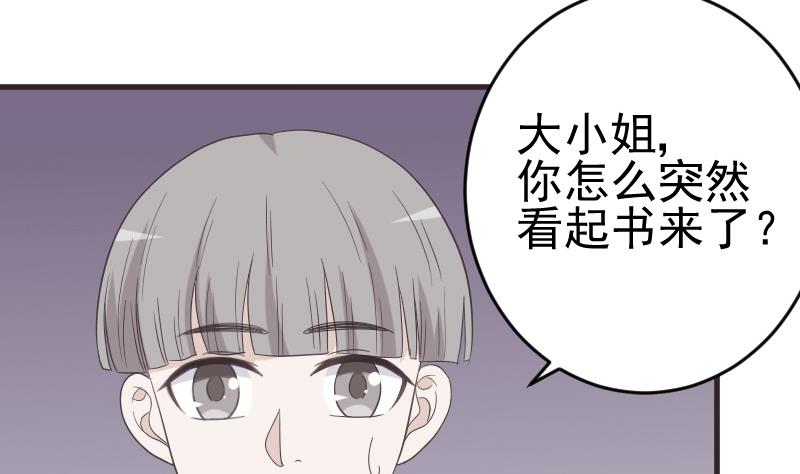 《血族男神别咬我》第240话 你怎么还没来 第38页
