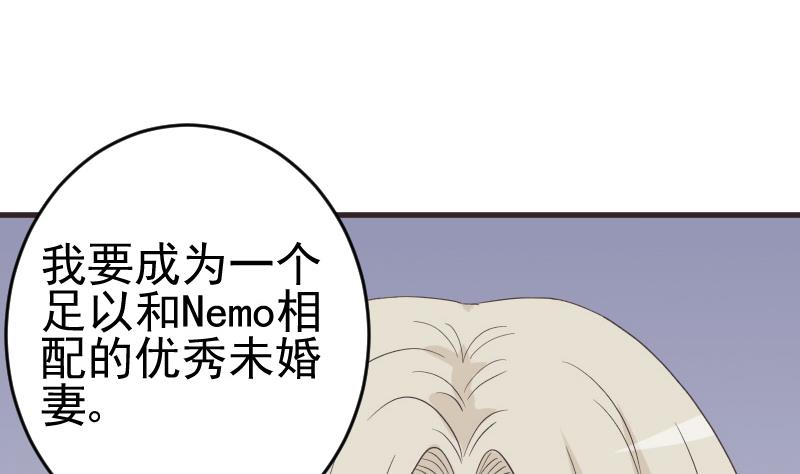 《血族男神别咬我》第240话 你怎么还没来 第40页