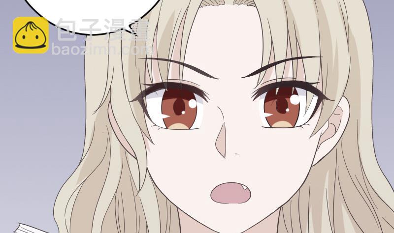 《血族男神别咬我》第240话 你怎么还没来 第41页