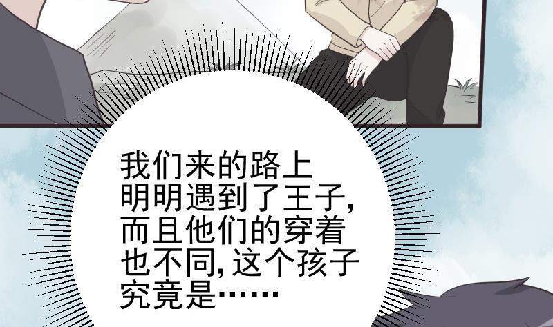 《血族男神别咬我》第240话 你怎么还没来 第5页