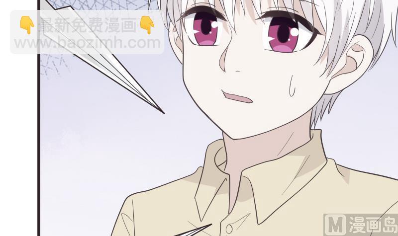 《血族男神别咬我》第240话 你怎么还没来 第9页
