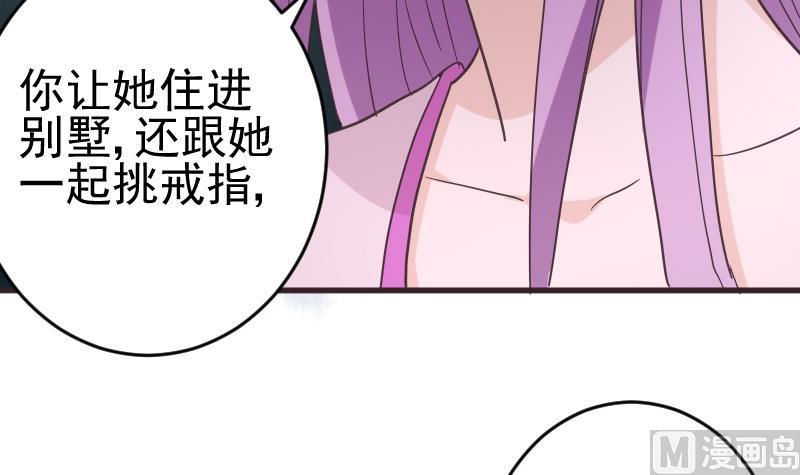 《血族男神别咬我》第238话 和好 第12页