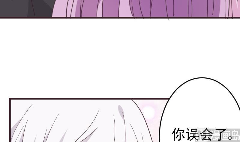 《血族男神别咬我》第238话 和好 第15页