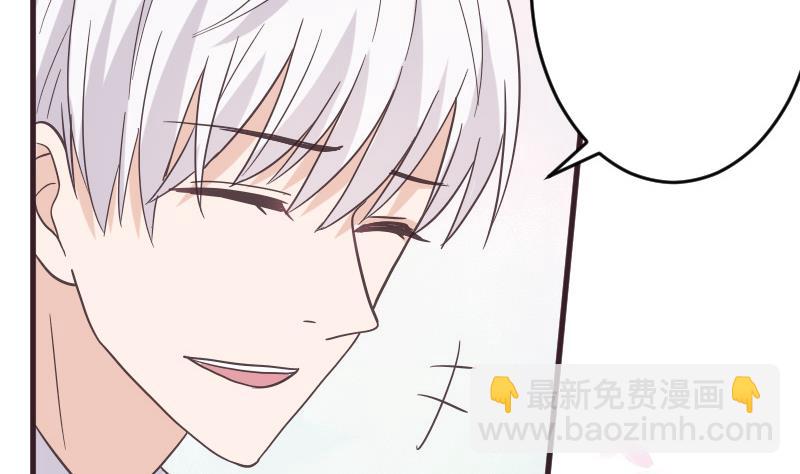 《血族男神别咬我》第238话 和好 第16页