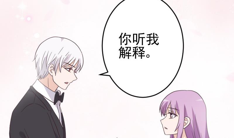 《血族男神别咬我》第238话 和好 第20页