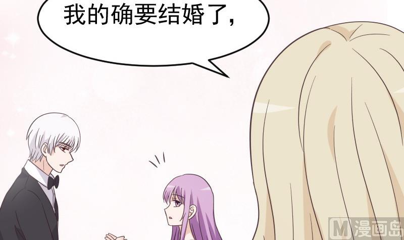 《血族男神别咬我》第238话 和好 第27页