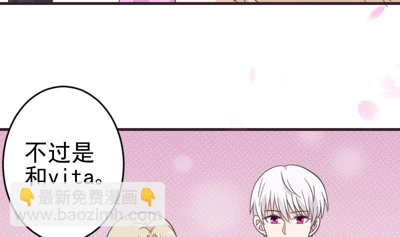 《血族男神别咬我》第238话 和好 第29页