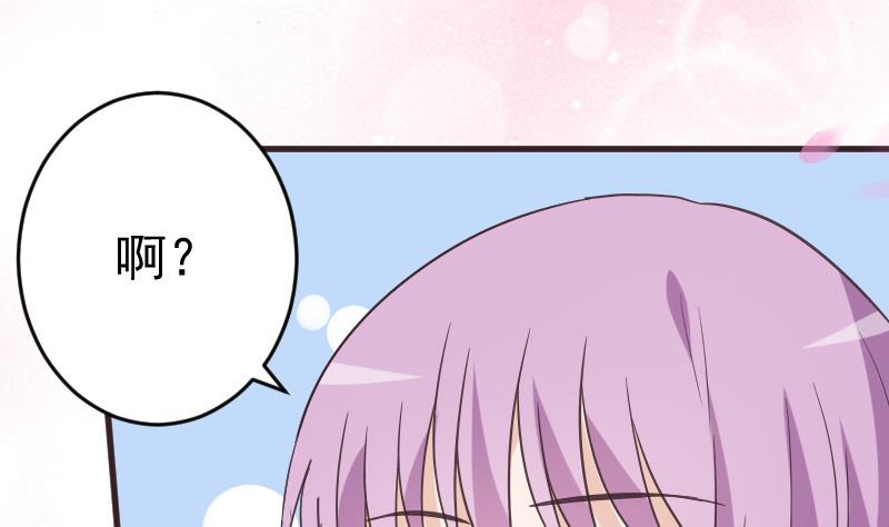 《血族男神别咬我》第238话 和好 第32页