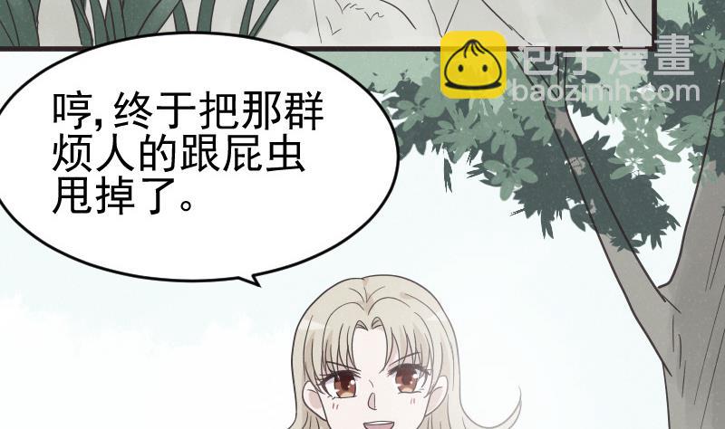 《血族男神别咬我》第238话 和好 第44页