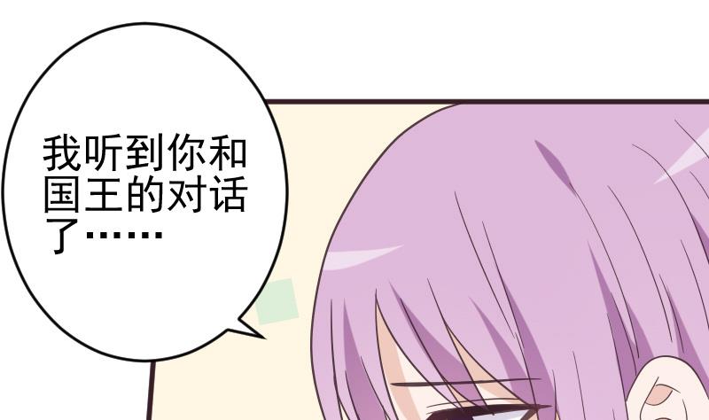 《血族男神别咬我》第238话 和好 第8页