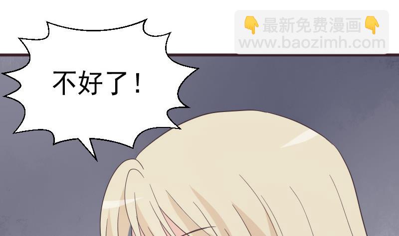 《血族男神别咬我》第237话 她还是走了 第10页
