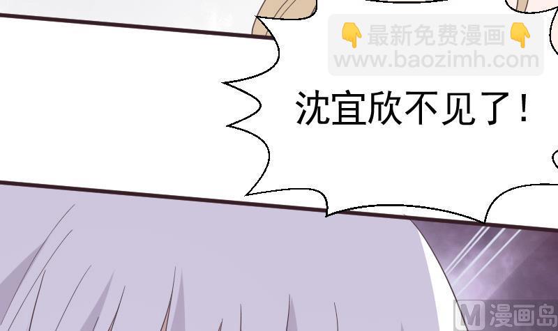 《血族男神别咬我》第237话 她还是走了 第12页
