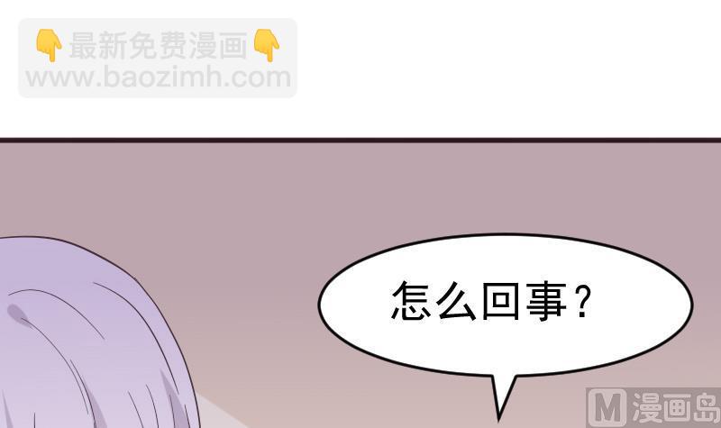 《血族男神别咬我》第237话 她还是走了 第15页