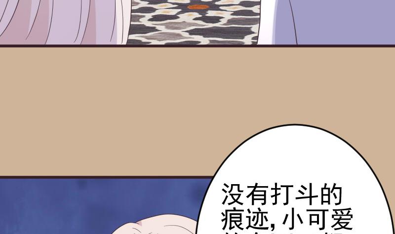 《血族男神别咬我》第237话 她还是走了 第23页