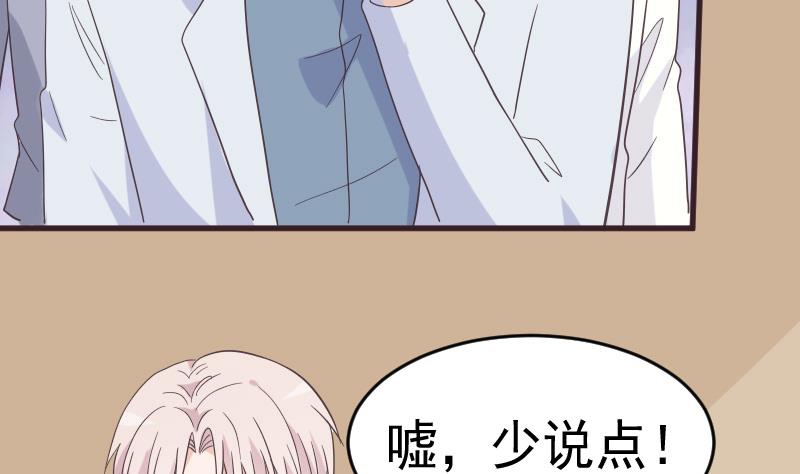《血族男神别咬我》第237话 她还是走了 第25页