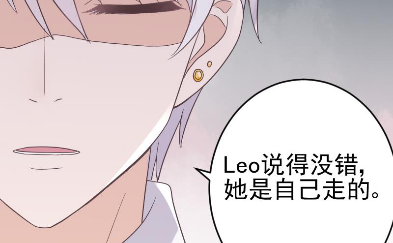 《血族男神别咬我》第237话 她还是走了 第29页