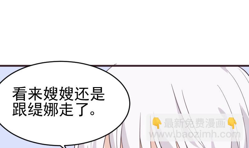 《血族男神别咬我》第237话 她还是走了 第31页