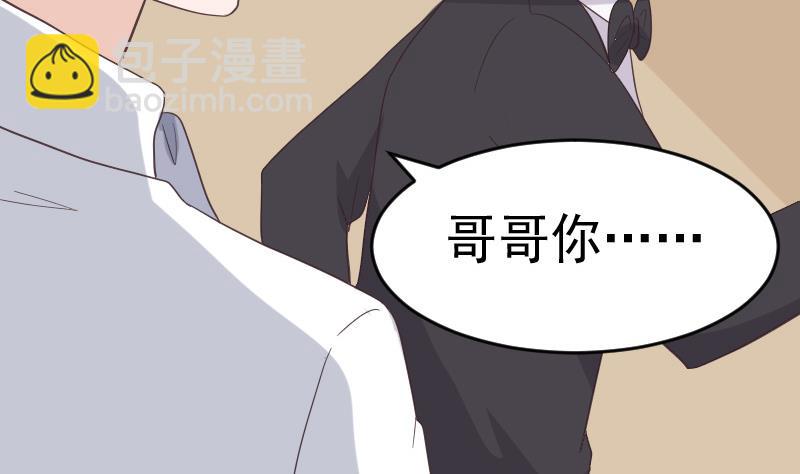 《血族男神别咬我》第237话 她还是走了 第35页