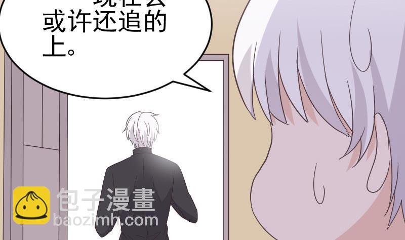 《血族男神别咬我》第237话 她还是走了 第37页