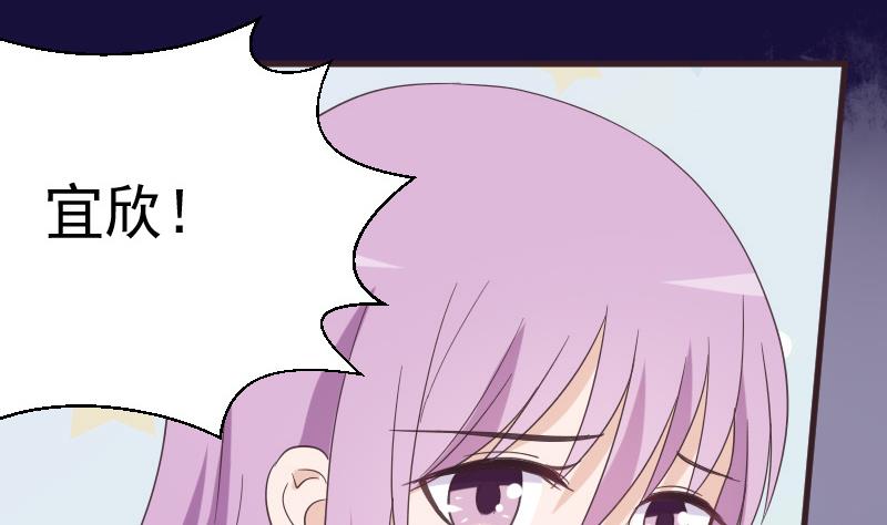 《血族男神别咬我》第237话 她还是走了 第43页