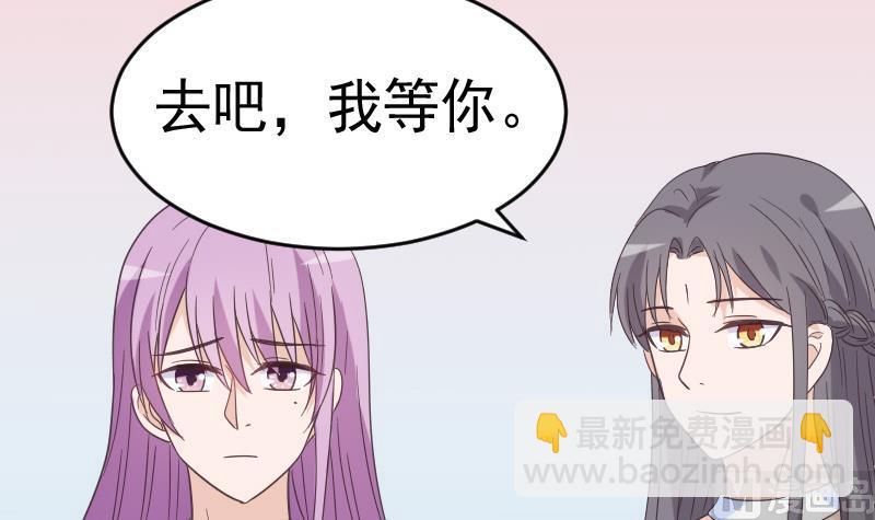 《血族男神别咬我》第237话 她还是走了 第48页