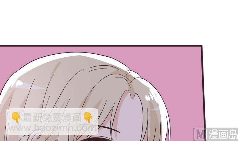 《血族男神别咬我》第244话 喜欢你抓狂的样子 第18页