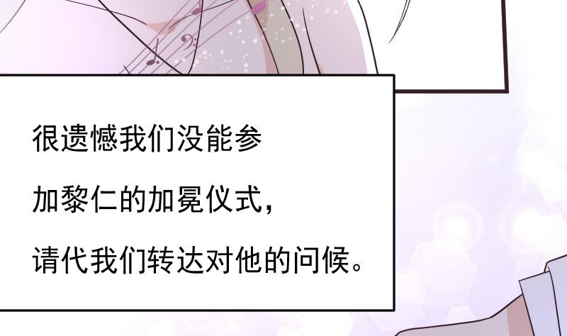 《血族男神别咬我》第244话 喜欢你抓狂的样子 第20页