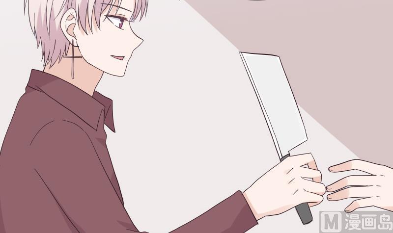 《血族男神别咬我》第244话 喜欢你抓狂的样子 第45页