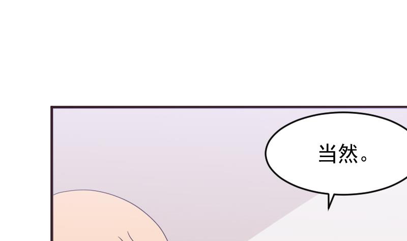 《血族男神别咬我》第244话 喜欢你抓狂的样子 第49页