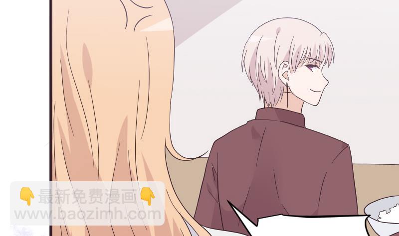 《血族男神别咬我》第244话 喜欢你抓狂的样子 第50页