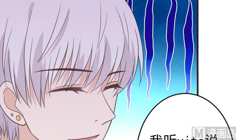 《血族男神别咬我》第242话 我跟你一起走 第18页