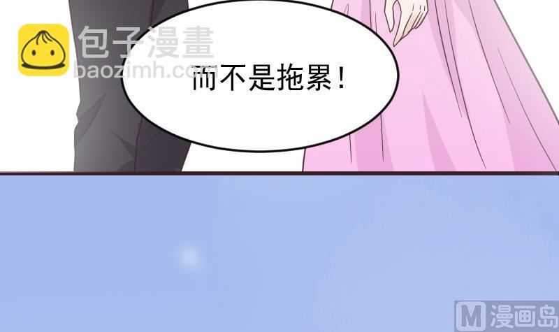 《血族男神别咬我》第242话 我跟你一起走 第24页