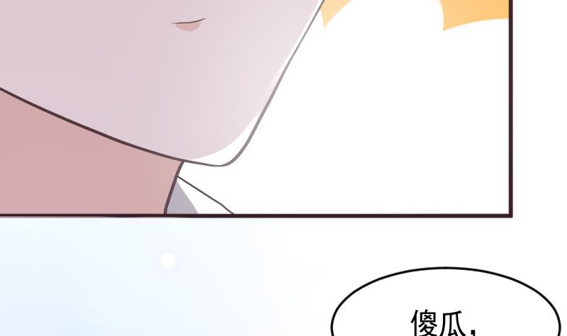 《血族男神别咬我》第242话 我跟你一起走 第29页
