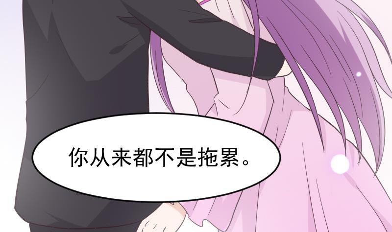 《血族男神别咬我》第242话 我跟你一起走 第31页